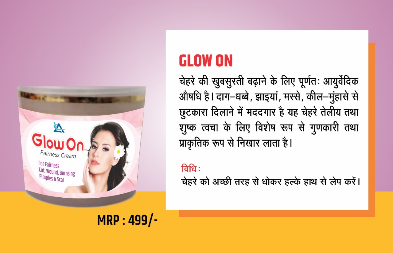 Glow on